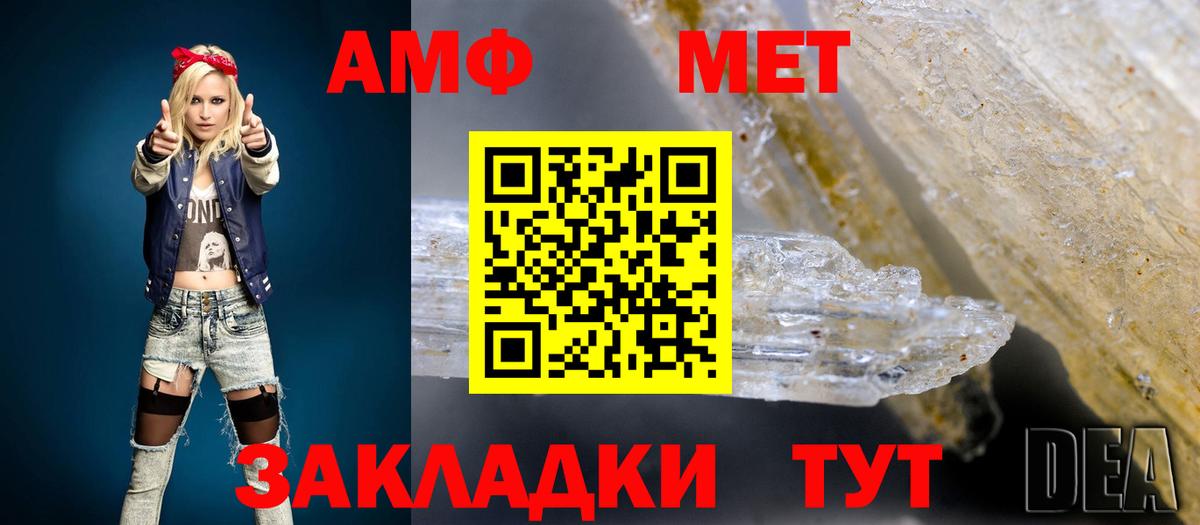 Анжеро-Судженск  Amphetamine  Амфетамин  АМФ VHQ  Вход с VPN 