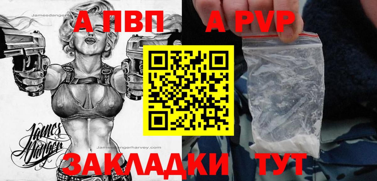 A PVP крисы CK Анжеро-Судженск