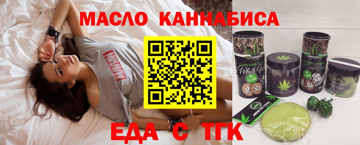 Cannafood марихуана  Вход с VPN  Анжеро-Судженск 