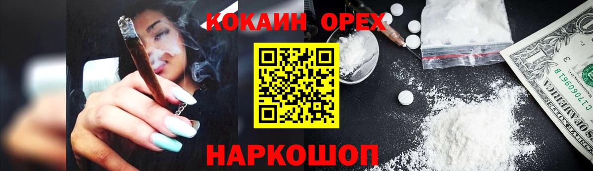 Кокаин Боливия  КОКАИН Columbia  Анжеро-Судженск  Вход с VPN 