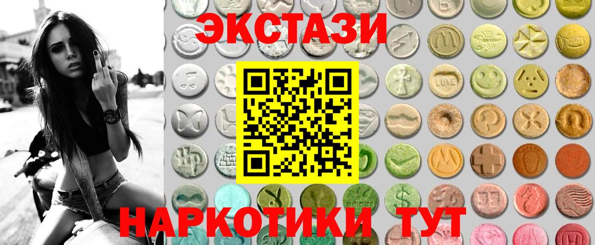 Ecstasy Дубай  Экстази круглые  Анжеро-Судженск  Вход с VPN 