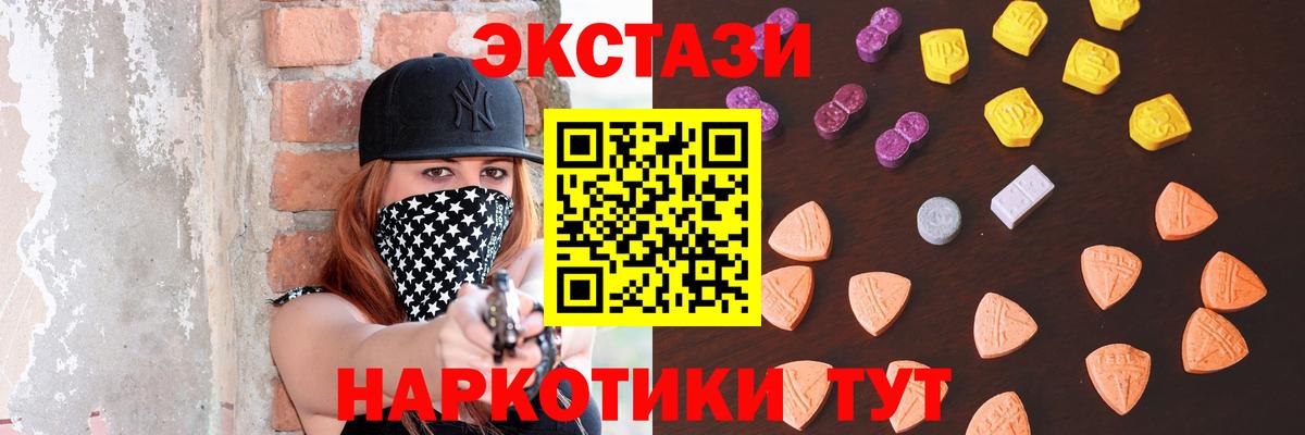 ЭКСТАЗИ диски Анжеро-Судженск