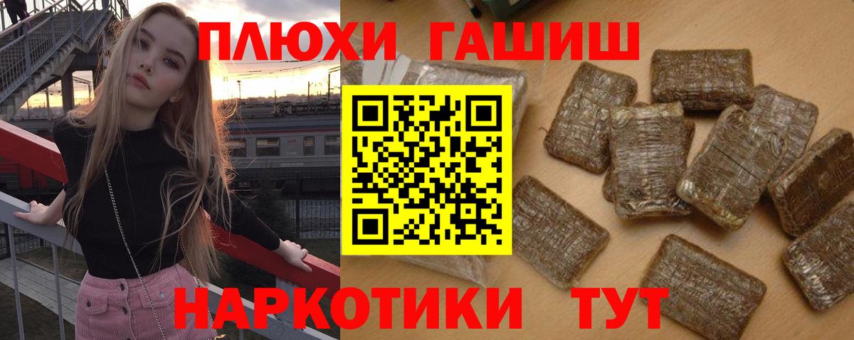Анжеро-Судженск  Гашиш AMNESIA HAZE  Вход с VPN  Гашиш  где продают наркотики  ГАШ хэш 