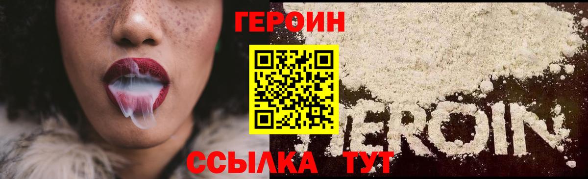 Героин афганец Анжеро-Судженск