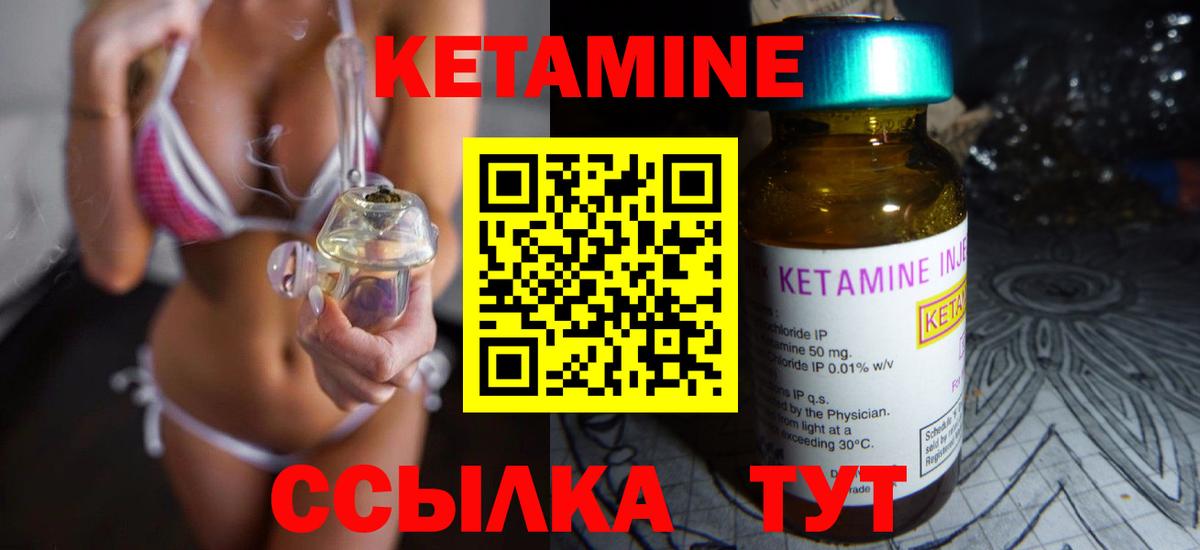Кетамин ketamine Анжеро-Судженск