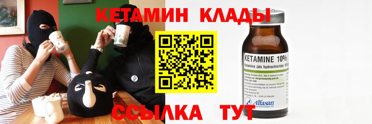 КЕТАМИН VHQ  Вход с VPN  MEGA как войти  КЕТАМИН ketamine  Анжеро-Судженск 