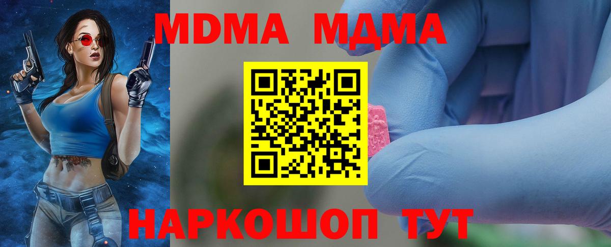 Анжеро-Судженск  MDMA VHQ  МДМА кристаллы  Вход с VPN 