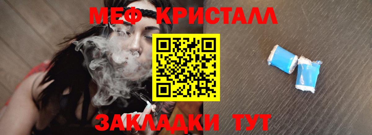Мефедрон мяу мяу  Вход с VPN  Анжеро-Судженск  Меф  Мефедрон кристаллы 