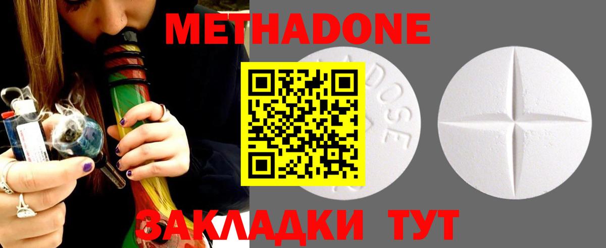 Метадон мёд  Вход с VPN  Анжеро-Судженск  МЕТАДОН VHQ 
