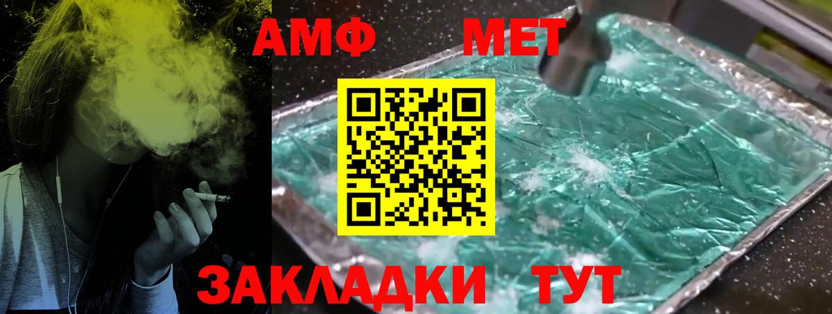 Метамфетамин винт Анжеро-Судженск