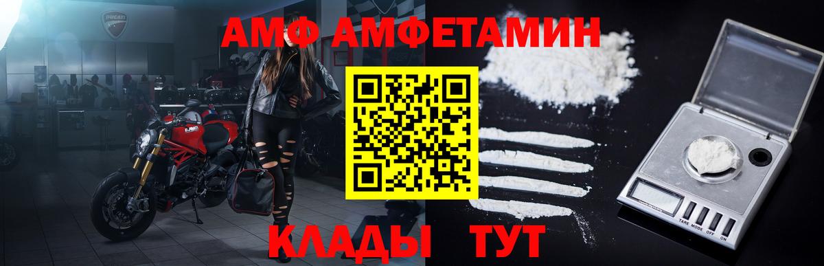 Анжеро-Судженск  МЕТАМФЕТАМИН кристалл  Вход с VPN 