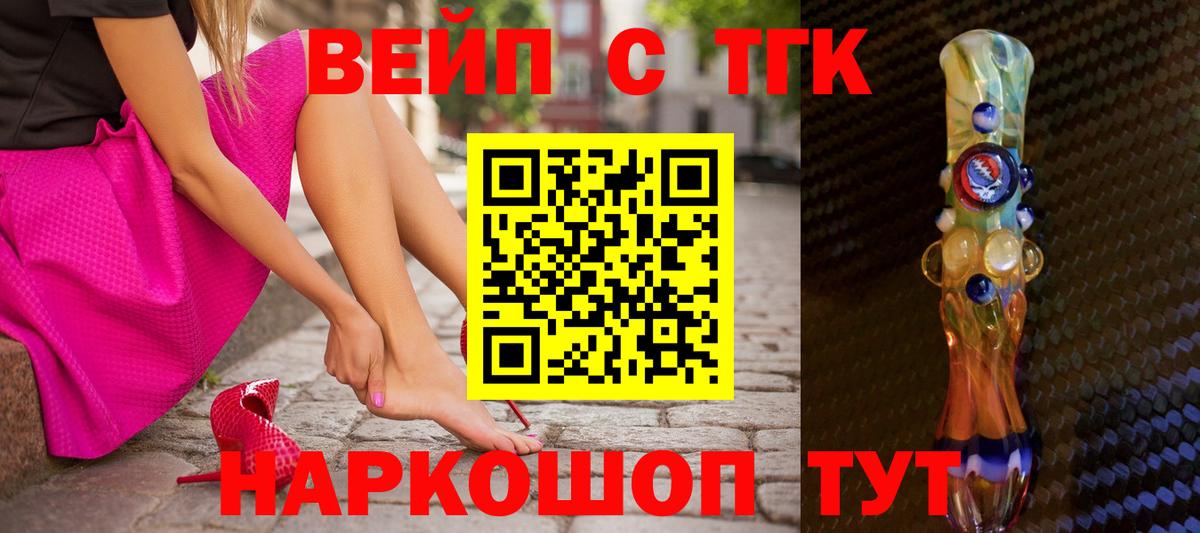ТГК гашишное масло  Дистиллят ТГК THC oil  Анжеро-Судженск  Вход с VPN 